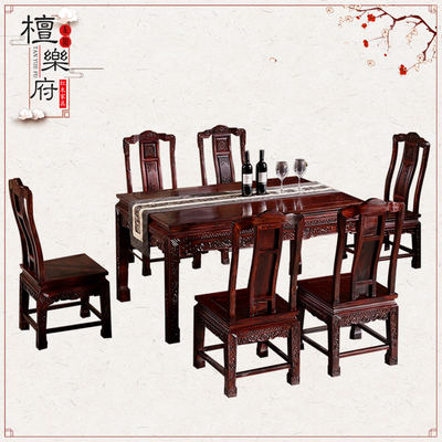 红木餐桌 印尼黑酸枝餐桌椅 阔叶黄檀精雕餐桌 餐厅中式饭桌