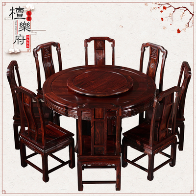 红木餐桌 印尼黑酸枝圆桌 阔叶黄檀餐桌/饭桌 中式实木餐厅圆台