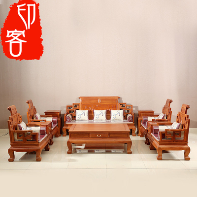 东阳红木客厅家具缅甸花梨大果紫檀实木新中式卷书沙发