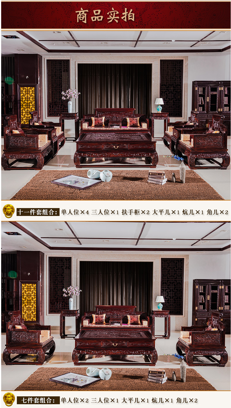 明清古典红木家具客厅大堂沙发11件套组合黑酸枝原木麒麟宝座沙发-tmall_01.jpg